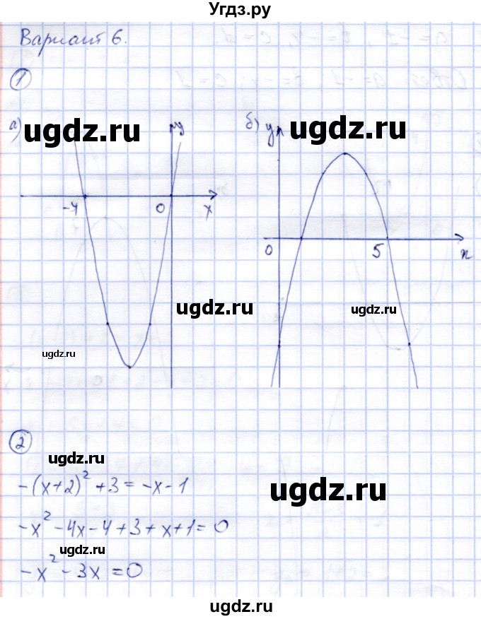 ГДЗ (Решебник) по алгебре 8 класс (дидактические материалы) Зив Б.Г. / самостоятельные работы / СР-15 / Вариант 6