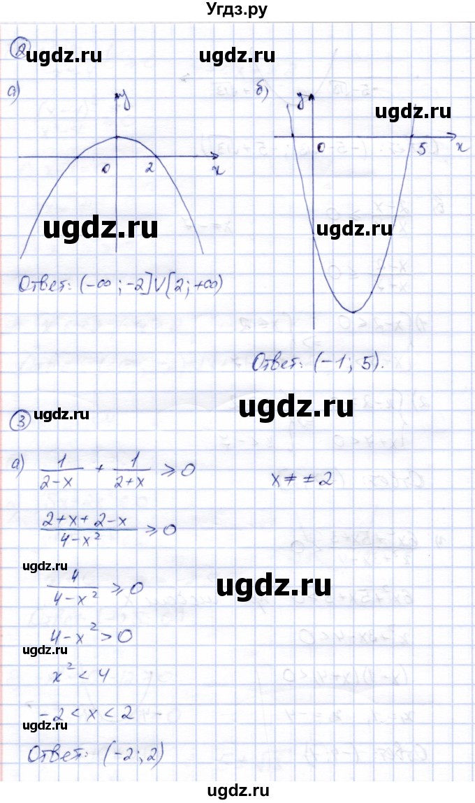 ГДЗ (Решебник) по алгебре 8 класс (дидактические материалы) Зив Б.Г. / самостоятельные работы / СР-16 / Вариант 4(продолжение 3)