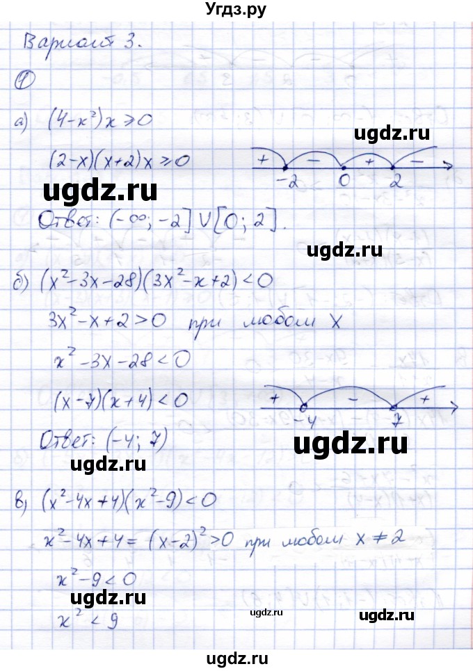 ГДЗ (Решебник) по алгебре 8 класс (дидактические материалы) Зив Б.Г. / самостоятельные работы / СР-17 / Вариант 3