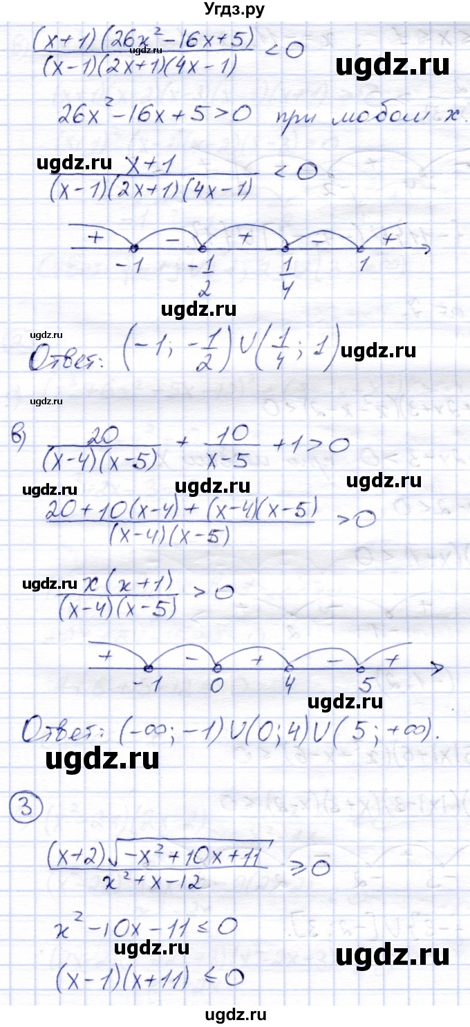 ГДЗ (Решебник) по алгебре 8 класс (дидактические материалы) Зив Б.Г. / самостоятельные работы / СР-17 / Вариант 6(продолжение 3)