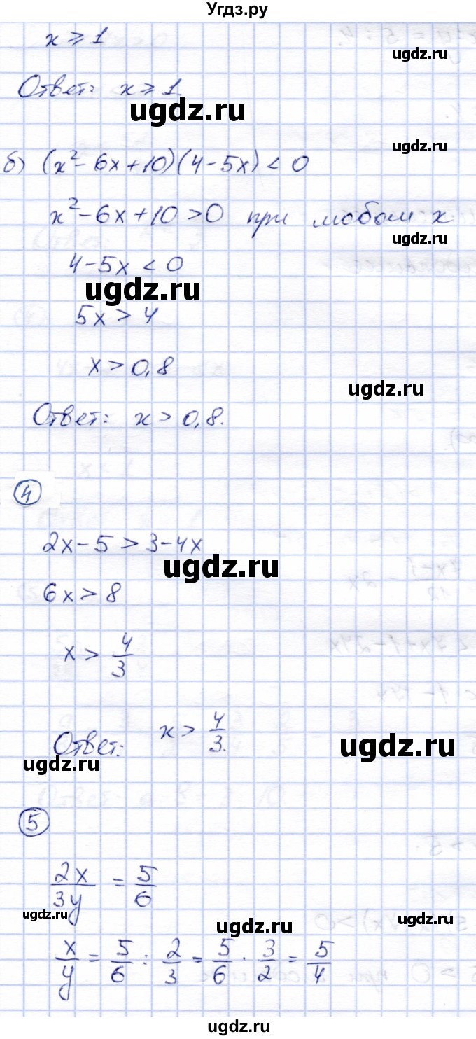 ГДЗ (Решебник) по алгебре 8 класс (дидактические материалы) Зив Б.Г. / самостоятельные работы / СР-3 / Вариант 3(продолжение 2)