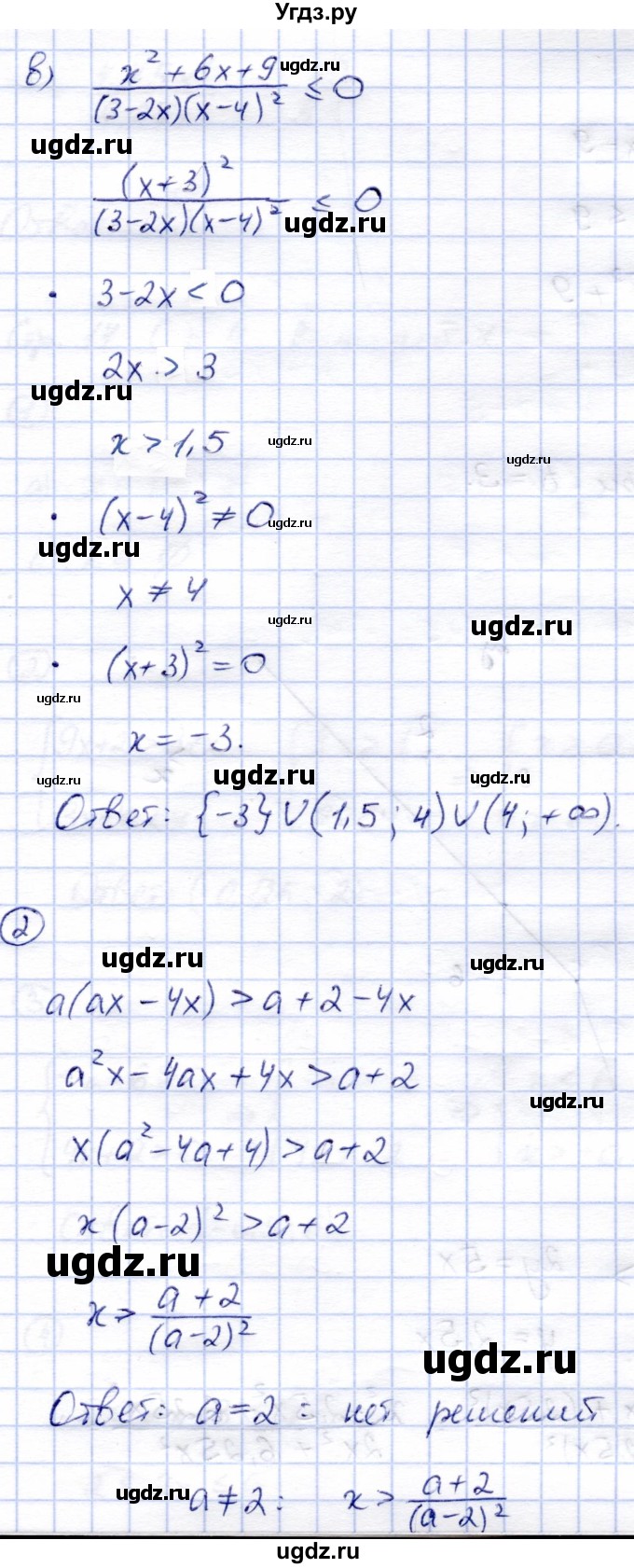 ГДЗ (Решебник) по алгебре 8 класс (дидактические материалы) Зив Б.Г. / самостоятельные работы / СР-3 / Вариант 8(продолжение 2)