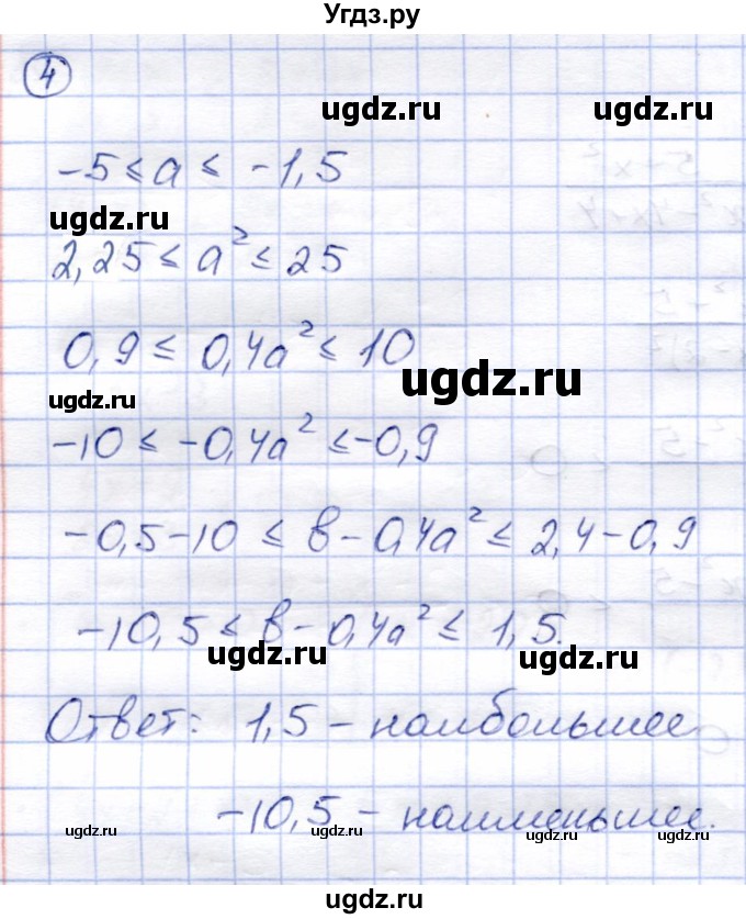 ГДЗ (Решебник) по алгебре 8 класс (дидактические материалы) Зив Б.Г. / самостоятельные работы / СР-4 / Вариант 5(продолжение 4)