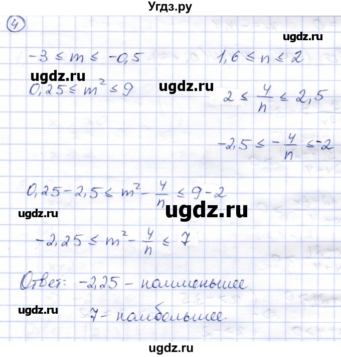 ГДЗ (Решебник) по алгебре 8 класс (дидактические материалы) Зив Б.Г. / самостоятельные работы / СР-4 / Вариант 6(продолжение 4)