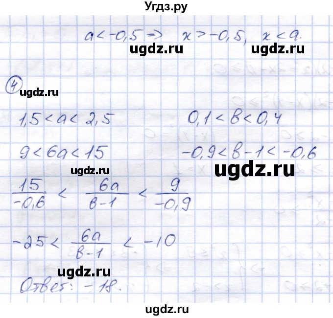 ГДЗ (Решебник) по алгебре 8 класс (дидактические материалы) Зив Б.Г. / самостоятельные работы / СР-4 / Вариант 7(продолжение 4)