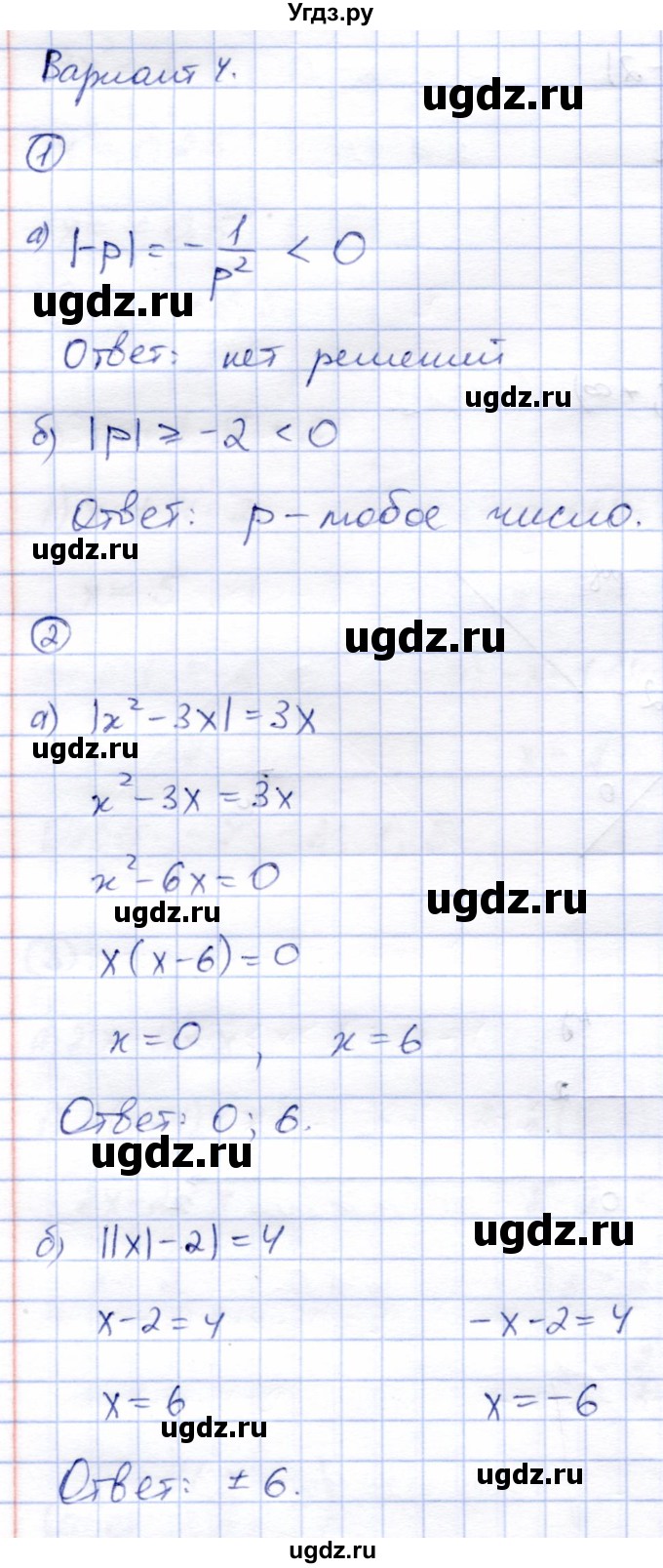 ГДЗ (Решебник) по алгебре 8 класс (дидактические материалы) Зив Б.Г. / самостоятельные работы / СР-5 / Вариант 4