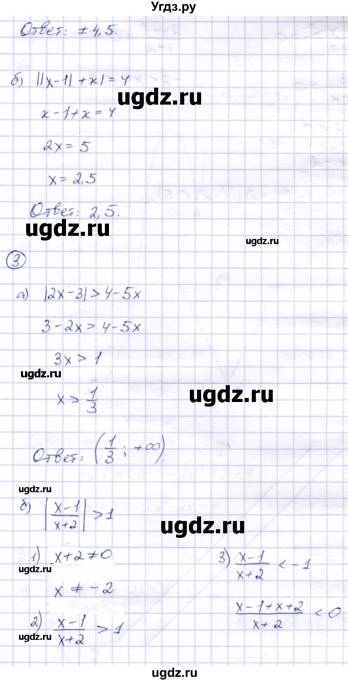 ГДЗ (Решебник) по алгебре 8 класс (дидактические материалы) Зив Б.Г. / самостоятельные работы / СР-5 / Вариант 5(продолжение 2)