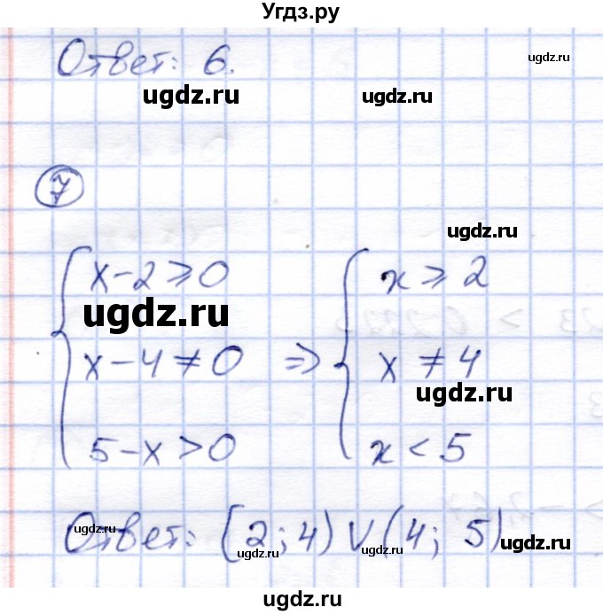 ГДЗ (Решебник) по алгебре 8 класс (дидактические материалы) Зив Б.Г. / самостоятельные работы / СР-6 / Вариант 3(продолжение 3)