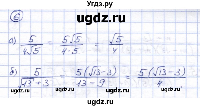 ГДЗ (Решебник) по алгебре 8 класс (дидактические материалы) Зив Б.Г. / самостоятельные работы / СР-7 / Вариант 1(продолжение 2)