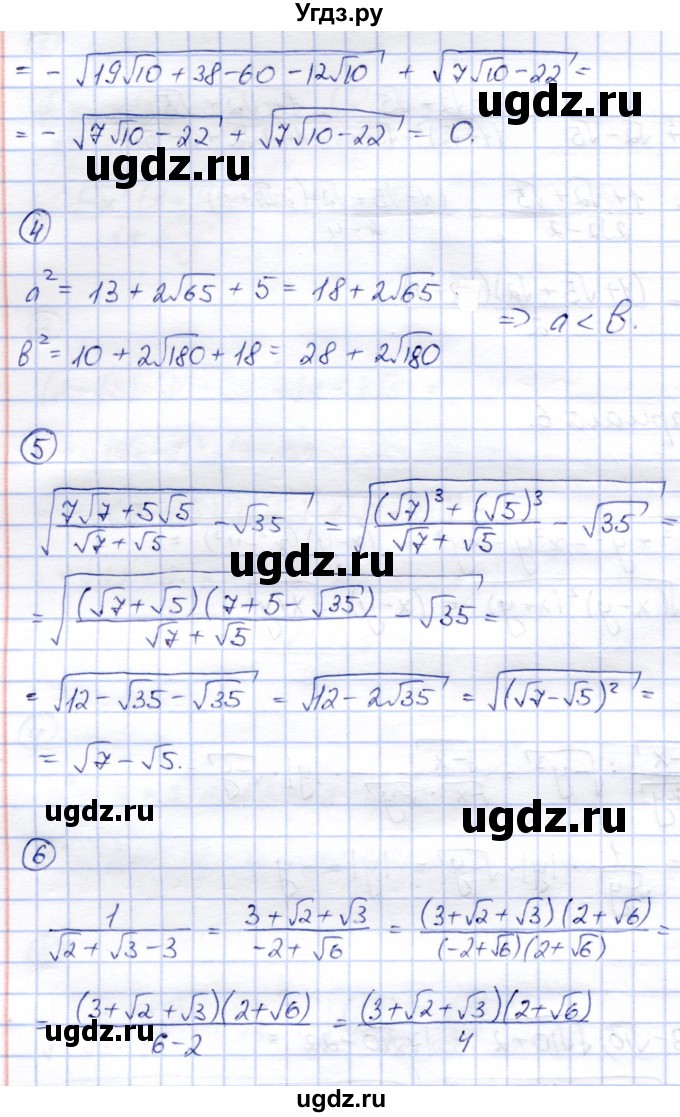 ГДЗ (Решебник) по алгебре 8 класс (дидактические материалы) Зив Б.Г. / самостоятельные работы / СР-7 / Вариант 6(продолжение 2)