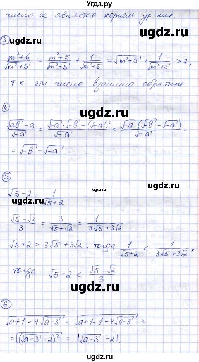 ГДЗ (Решебник) по алгебре 8 класс (дидактические материалы) Зив Б.Г. / самостоятельные работы / СР-7 / Вариант 8(продолжение 2)