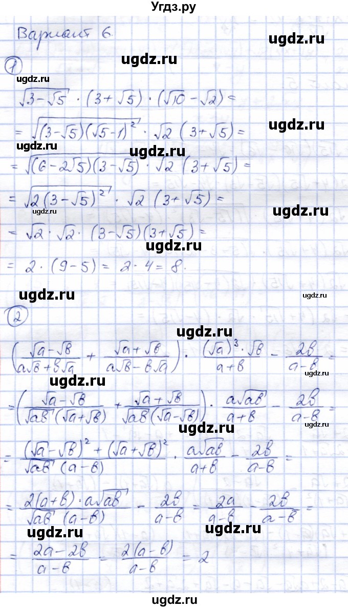 ГДЗ (Решебник) по алгебре 8 класс (дидактические материалы) Зив Б.Г. / самостоятельные работы / СР-8 / Вариант 6