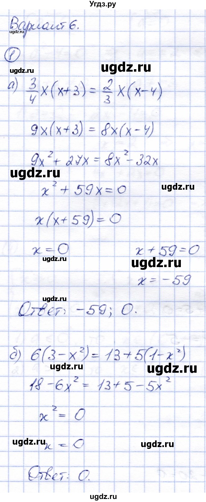 ГДЗ (Решебник) по алгебре 8 класс (дидактические материалы) Зив Б.Г. / самостоятельные работы / СР-9 / Вариант 6