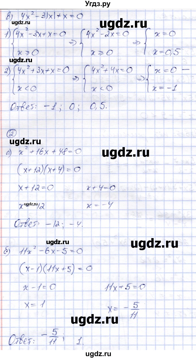 ГДЗ (Решебник) по алгебре 8 класс (дидактические материалы) Зив Б.Г. / самостоятельные работы / СР-9 / Вариант 8(продолжение 2)
