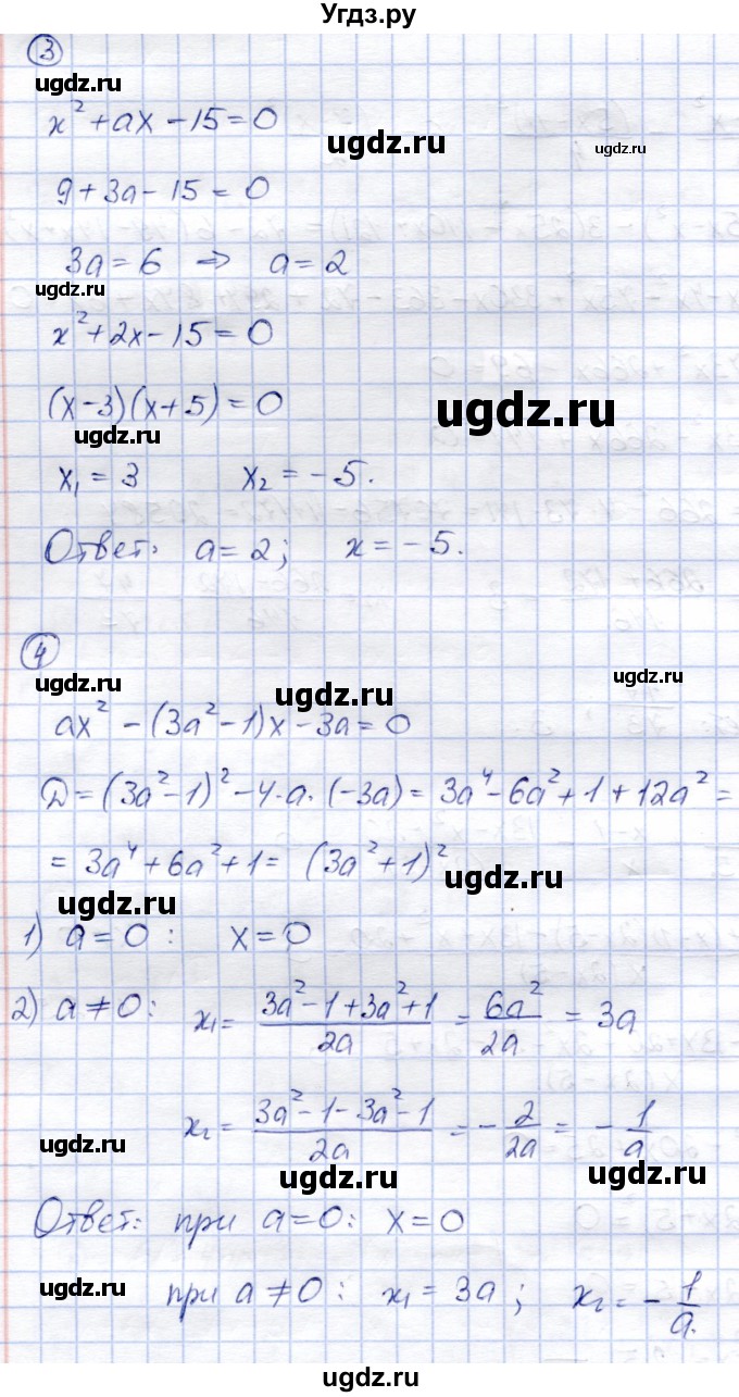 ГДЗ (Решебник) по алгебре 8 класс (дидактические материалы) Зив Б.Г. / самостоятельные работы / СР-10 / Вариант 6(продолжение 3)