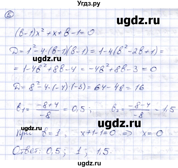 ГДЗ (Решебник) по алгебре 8 класс (дидактические материалы) Зив Б.Г. / самостоятельные работы / СР-10 / Вариант 6(продолжение 4)