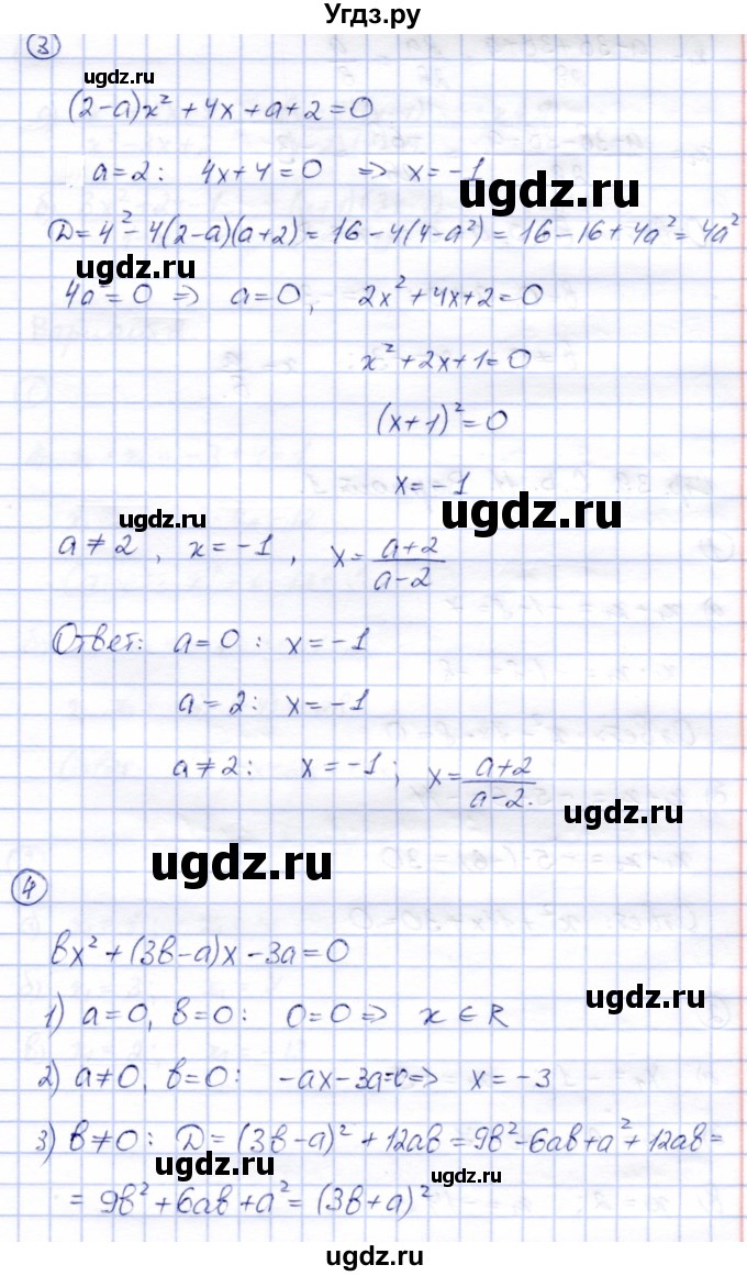 ГДЗ (Решебник) по алгебре 8 класс (дидактические материалы) Зив Б.Г. / самостоятельные работы / СР-10 / Вариант 8(продолжение 3)