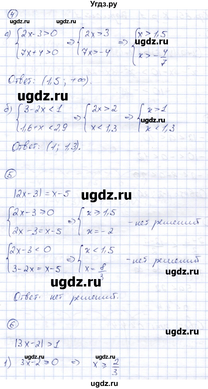 ГДЗ (Решебник) по алгебре 8 класс (дидактические материалы) Зив Б.Г. / контрольные работы / КР-1 / Вариант 1(продолжение 2)