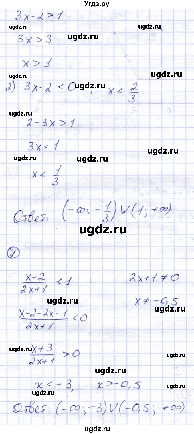 ГДЗ (Решебник) по алгебре 8 класс (дидактические материалы) Зив Б.Г. / контрольные работы / КР-1 / Вариант 1(продолжение 3)
