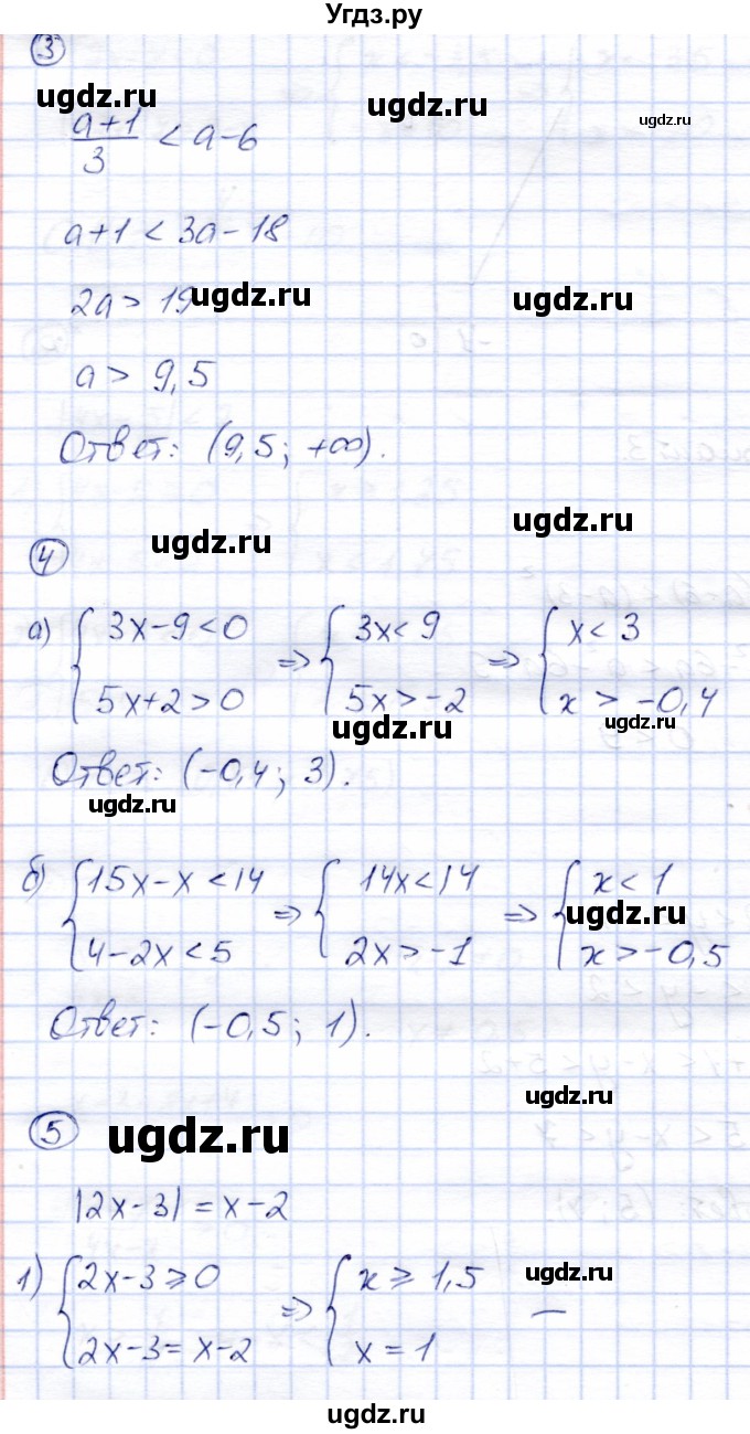 ГДЗ (Решебник) по алгебре 8 класс (дидактические материалы) Зив Б.Г. / контрольные работы / КР-1 / Вариант 3(продолжение 2)