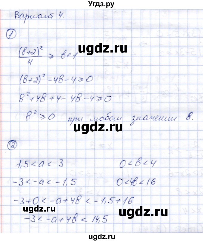 ГДЗ (Решебник) по алгебре 8 класс (дидактические материалы) Зив Б.Г. / контрольные работы / КР-1 / Вариант 4