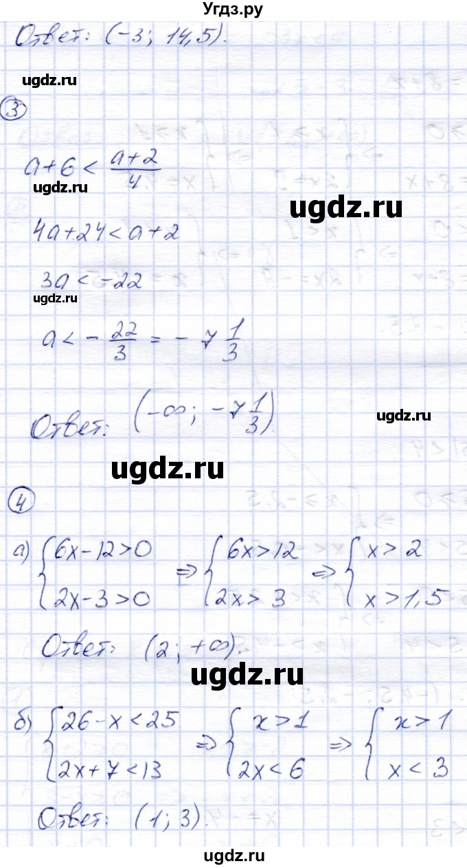 ГДЗ (Решебник) по алгебре 8 класс (дидактические материалы) Зив Б.Г. / контрольные работы / КР-1 / Вариант 4(продолжение 2)