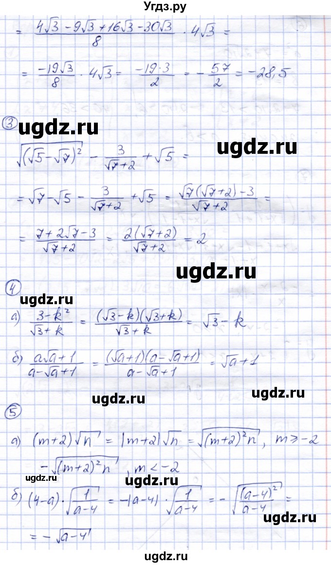 ГДЗ (Решебник) по алгебре 8 класс (дидактические материалы) Зив Б.Г. / контрольные работы / КР-2 / Вариант 2(продолжение 2)