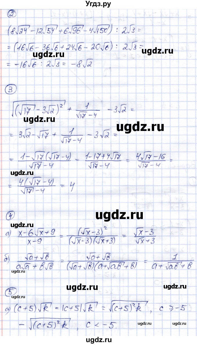 ГДЗ (Решебник) по алгебре 8 класс (дидактические материалы) Зив Б.Г. / контрольные работы / КР-2 / Вариант 4(продолжение 2)