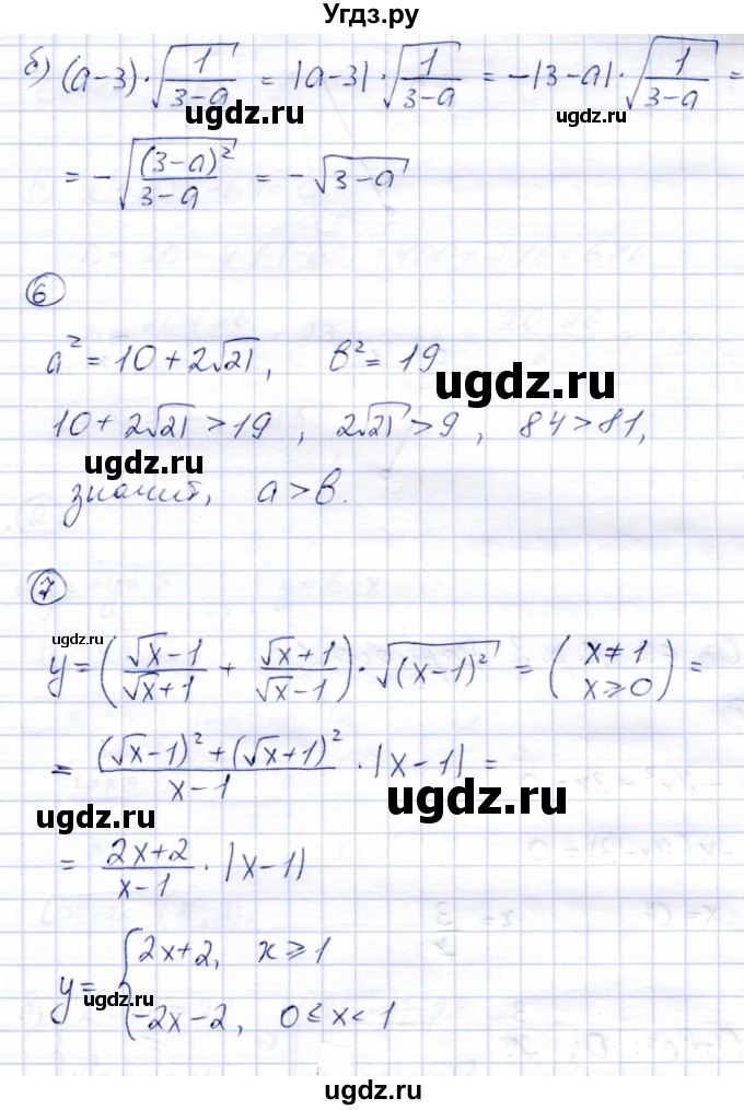 ГДЗ (Решебник) по алгебре 8 класс (дидактические материалы) Зив Б.Г. / контрольные работы / КР-2 / Вариант 4(продолжение 3)