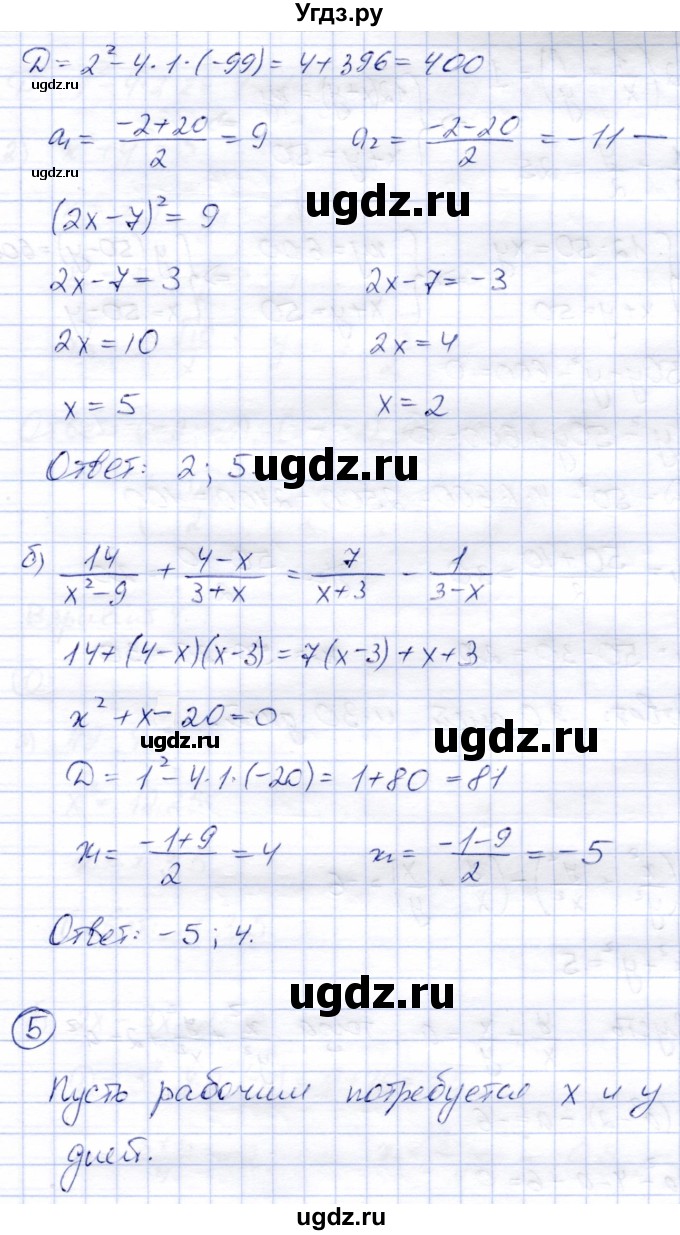 ГДЗ (Решебник) по алгебре 8 класс (дидактические материалы) Зив Б.Г. / контрольные работы / КР-3 / Вариант 3(продолжение 4)