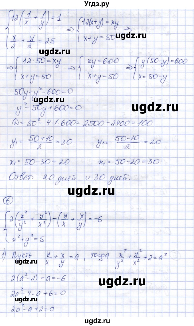 ГДЗ (Решебник) по алгебре 8 класс (дидактические материалы) Зив Б.Г. / контрольные работы / КР-3 / Вариант 3(продолжение 5)