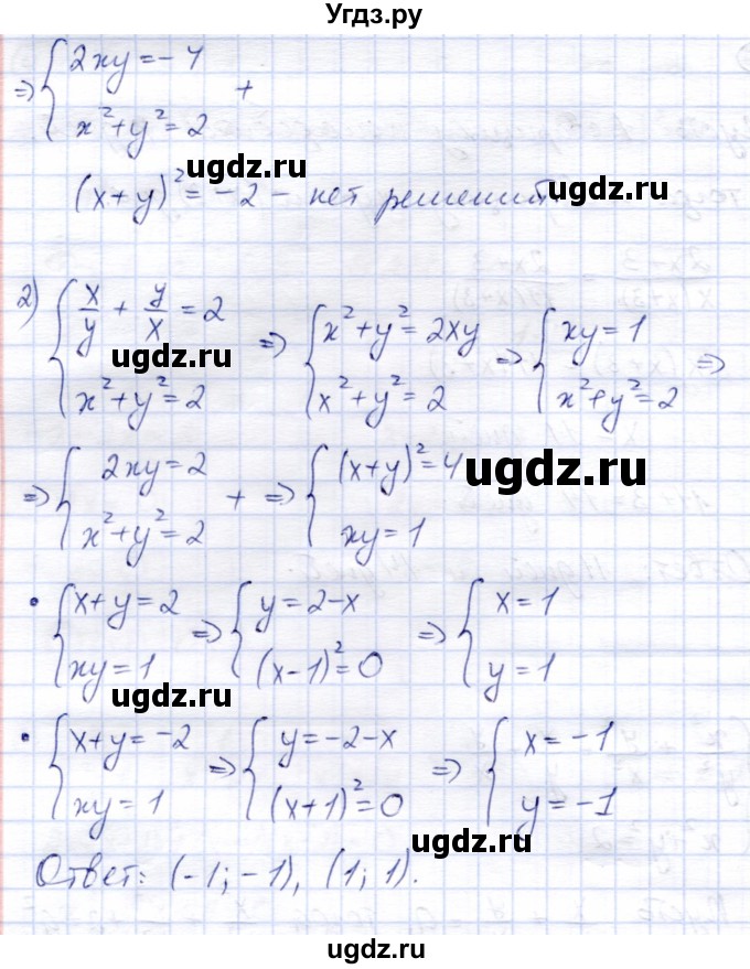 ГДЗ (Решебник) по алгебре 8 класс (дидактические материалы) Зив Б.Г. / контрольные работы / КР-3 / Вариант 4(продолжение 6)