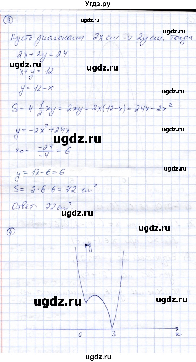 ГДЗ (Решебник) по алгебре 8 класс (дидактические материалы) Зив Б.Г. / контрольные работы / КР-4 / Вариант 4(продолжение 3)