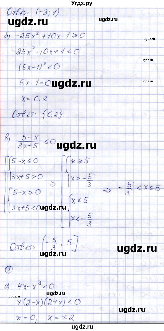 ГДЗ (Решебник) по алгебре 8 класс (дидактические материалы) Зив Б.Г. / контрольные работы / КР-5 / Вариант 2(продолжение 2)