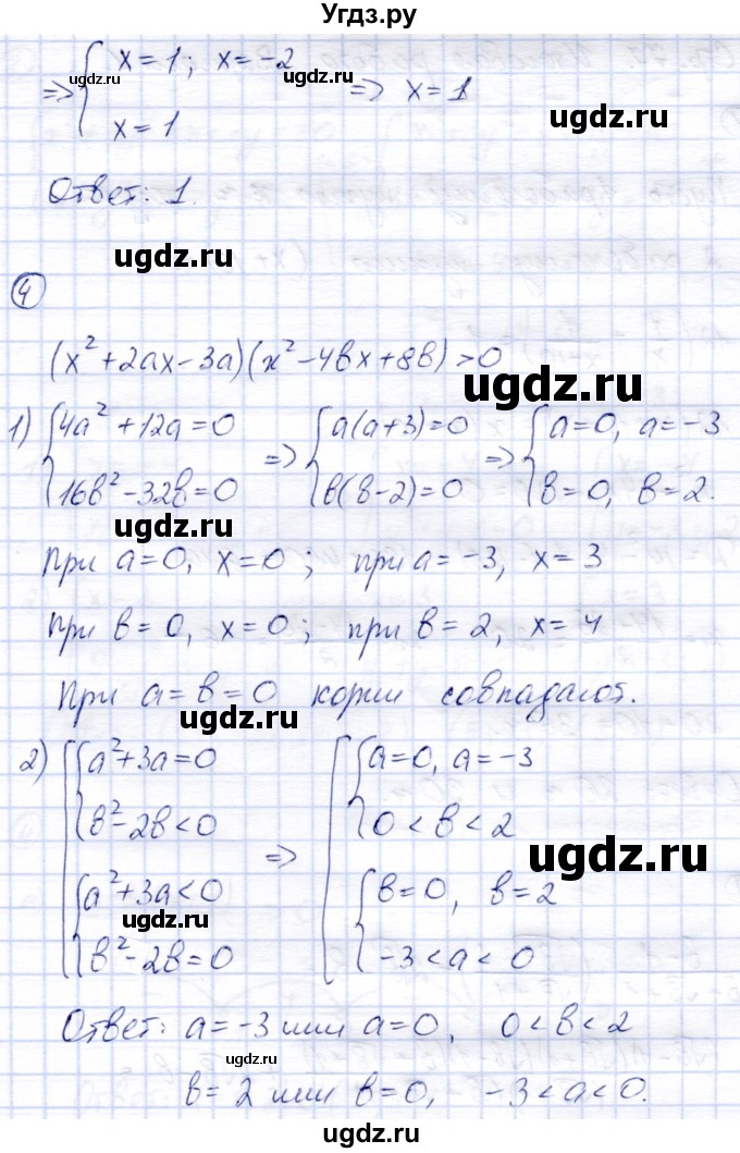 ГДЗ (Решебник) по алгебре 8 класс (дидактические материалы) Зив Б.Г. / контрольные работы / КР-5 / Вариант 4(продолжение 4)