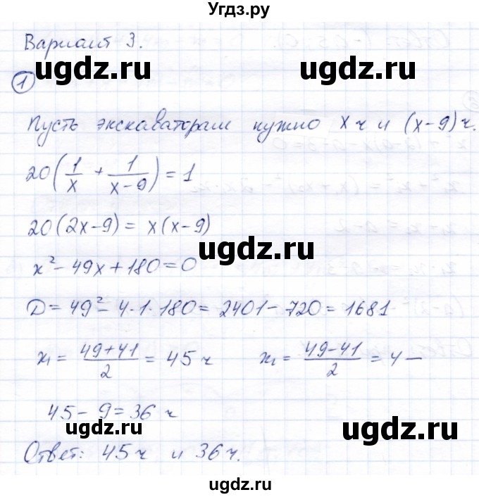 ГДЗ (Решебник) по алгебре 8 класс (дидактические материалы) Зив Б.Г. / контрольные работы / КР-6 / Вариант 3