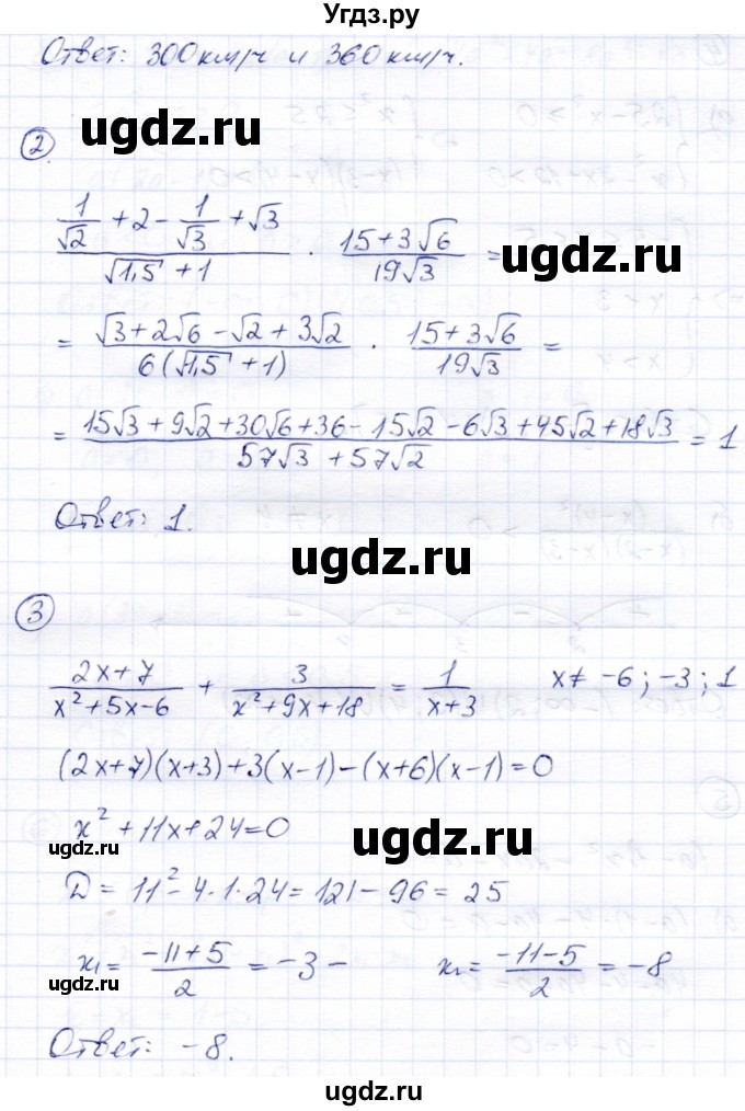 ГДЗ (Решебник) по алгебре 8 класс (дидактические материалы) Зив Б.Г. / контрольные работы / КР-6 / Вариант 4(продолжение 2)