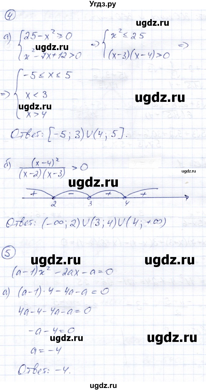ГДЗ (Решебник) по алгебре 8 класс (дидактические материалы) Зив Б.Г. / контрольные работы / КР-6 / Вариант 4(продолжение 3)