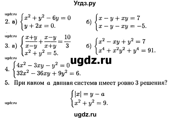 ГДЗ (Учебник) по алгебре 8 класс (дидактические материалы) Зив Б.Г. / самостоятельные работы / СР-14 / Вариант 5(продолжение 2)