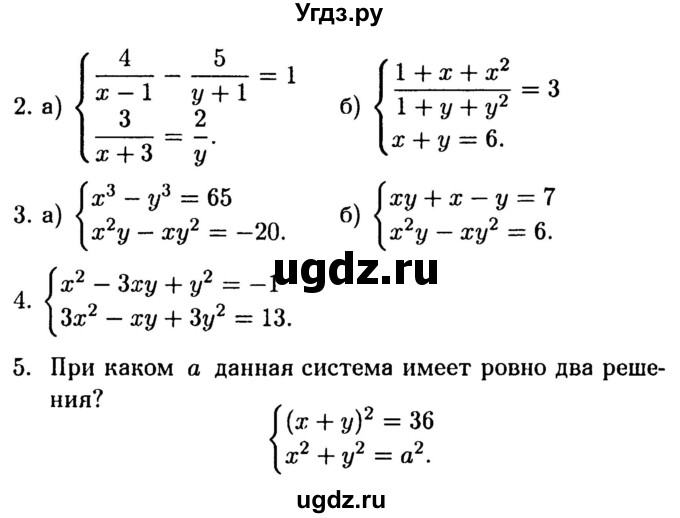 ГДЗ (Учебник) по алгебре 8 класс (дидактические материалы) Зив Б.Г. / самостоятельные работы / СР-14 / Вариант 7(продолжение 2)