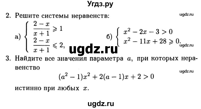 ГДЗ (Учебник) по алгебре 8 класс (дидактические материалы) Зив Б.Г. / самостоятельные работы / СР-16 / Вариант 7(продолжение 2)