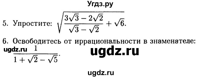 ГДЗ (Учебник) по алгебре 8 класс (дидактические материалы) Зив Б.Г. / самостоятельные работы / СР-7 / Вариант 5(продолжение 2)