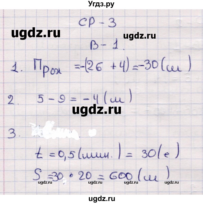 ГДЗ (Решебник) по физике 9 класс (контрольные и самостоятельные работы) Громцева О.И. / самостоятельные работы / СР-3. вариант / 1