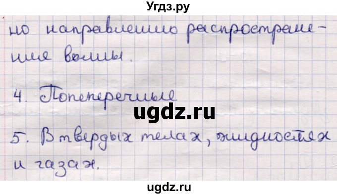 ГДЗ (Решебник) по физике 9 класс (контрольные и самостоятельные работы) Громцева О.И. / самостоятельные работы / СР-32. вариант / 2(продолжение 2)