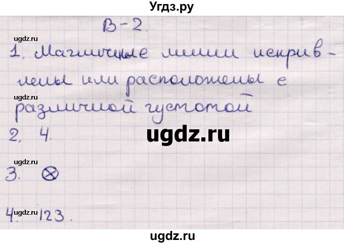 ГДЗ (Решебник) по физике 9 класс (контрольные и самостоятельные работы) Громцева О.И. / самостоятельные работы / СР-38. вариант / 2