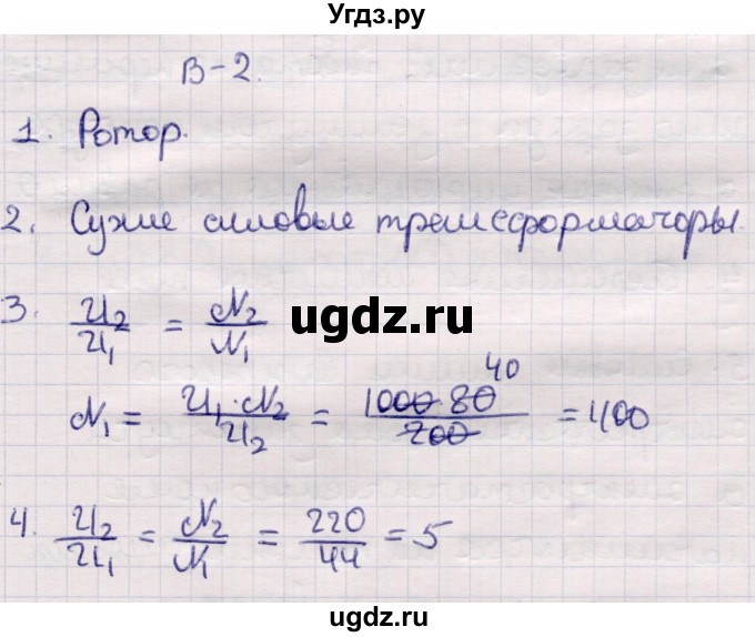 ГДЗ (Решебник) по физике 9 класс (контрольные и самостоятельные работы) Громцева О.И. / самостоятельные работы / СР-46. вариант / 2