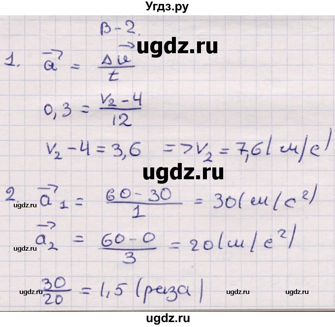 ГДЗ (Решебник) по физике 9 класс (контрольные и самостоятельные работы) Громцева О.И. / самостоятельные работы / СР-6. вариант / 2