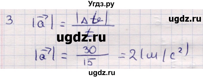 ГДЗ (Решебник) по физике 9 класс (контрольные и самостоятельные работы) Громцева О.И. / самостоятельные работы / СР-6. вариант / 2(продолжение 2)