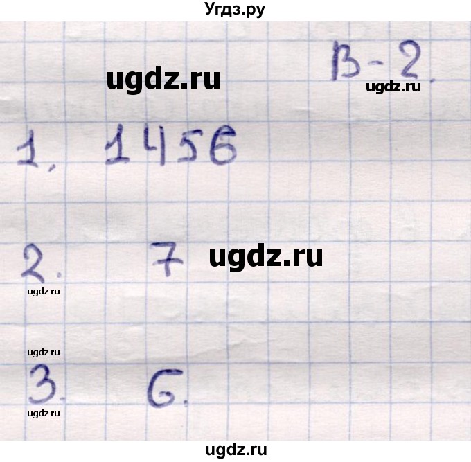 ГДЗ (Решебник) по физике 9 класс (контрольные и самостоятельные работы) Громцева О.И. / самостоятельные работы / СР-54. вариант / 2