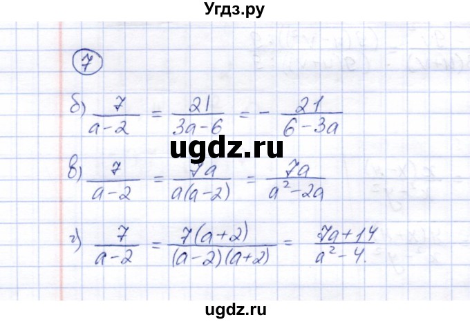 ГДЗ (Решебник) по алгебре 8 класс (рабочая тетрадь) Ключникова Е.М. / §2 / 7